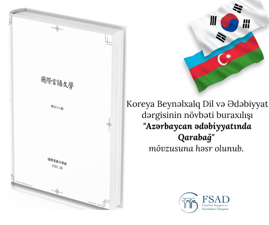 An article about Hamlet Isakhanli's work "My Karabakh or the Karabakh Knot" published in Korean International Journal of Language and Literature