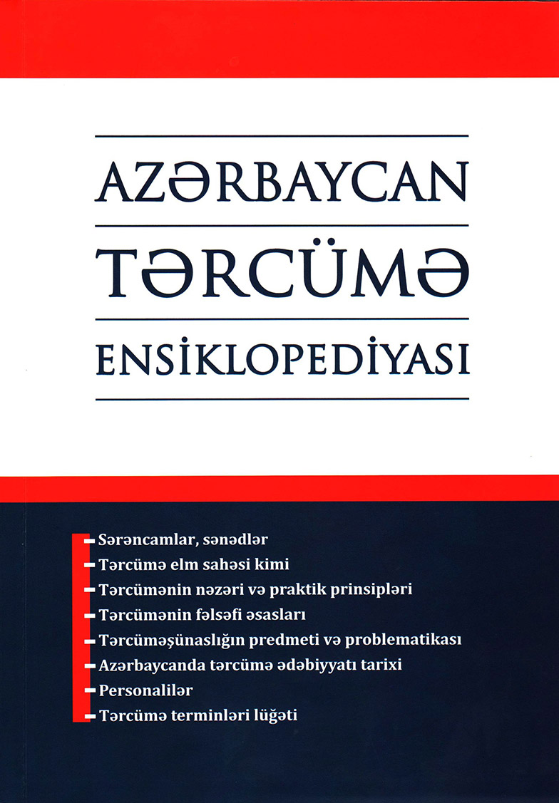 Professor Hamlet Isakhanli and Dr. Isakhan Isakhanli included in the Azerbaijan Translation Encyclopedia published by Azerbaijan University of Languages