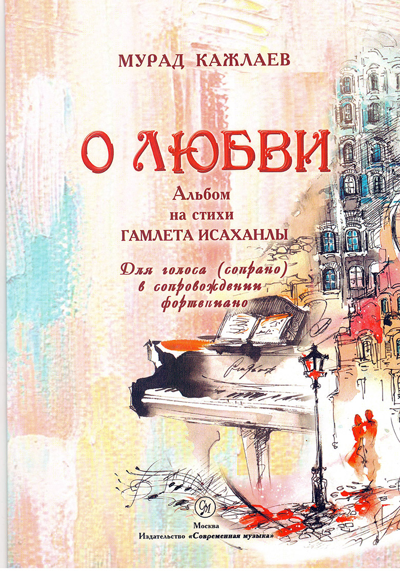 Hamlet Isakhanli's Poems Set to Music by Murad Kajlayev Were Published in Two Books