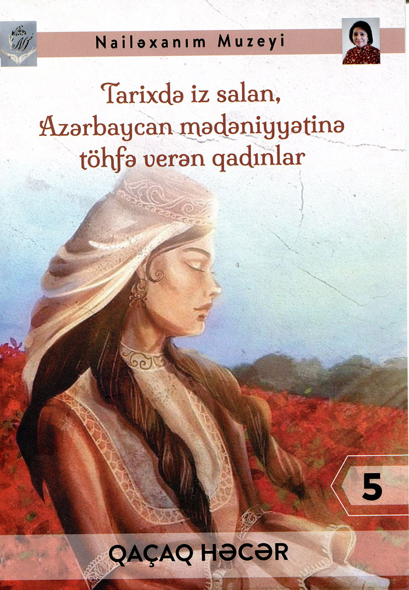 Nailəxanım Muzeyi: “Tarixdə iz salan, Azərbaycan mədəniyyətinə töhfə verən qadınlar” seriyasının 5-ci kitabı – “Qaçaq Həcər”