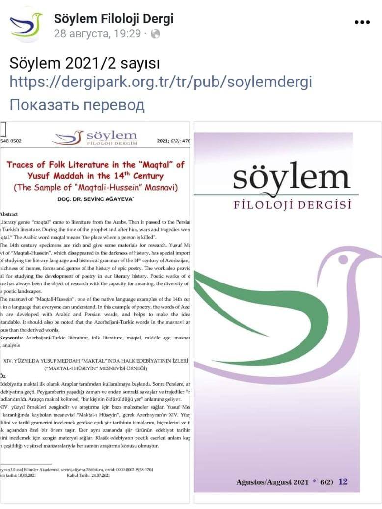 Article by Lecturer of Languages and Literature Department in "Söylem Journal of Philology
