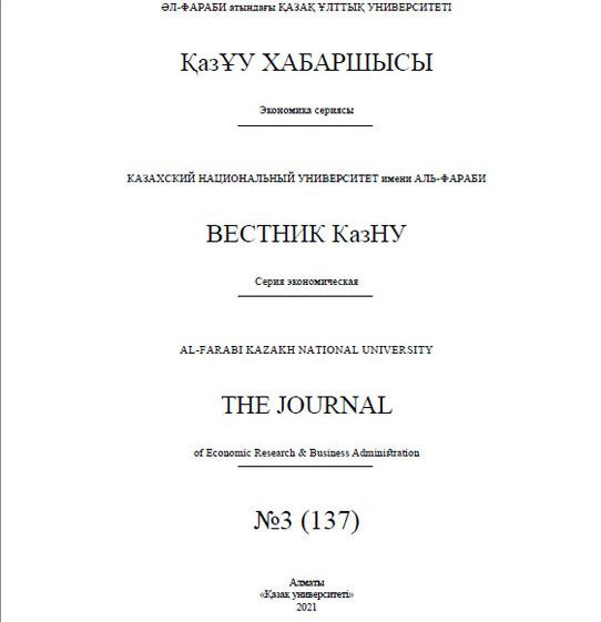 Article by Khazar Faculty Member in «Bulletin of КазНУ. Economic series»