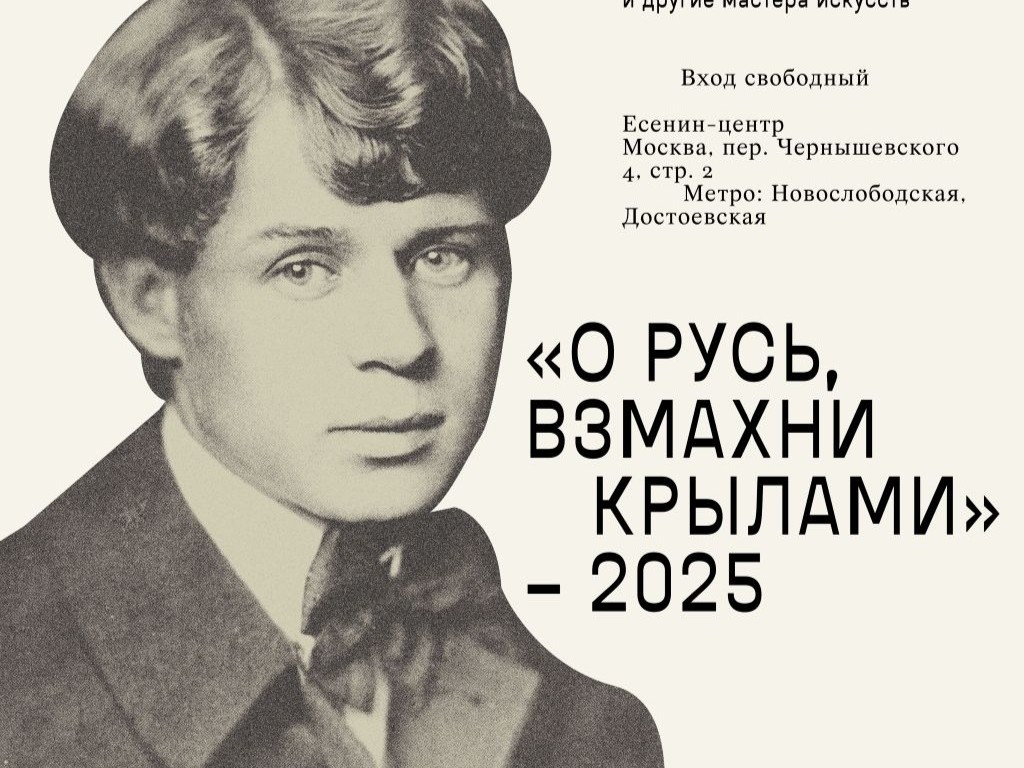Isakhan Isakhanli Become Winner of 2025 International Yesenin Award "О русь, взмахни крылами"