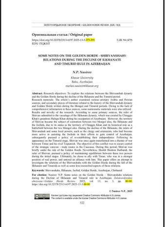 Article by Faculty Member of Department of History and Archaeology Published in "Golden Horde Review" Journal