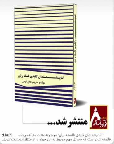 New Book by Visiting Professor of the Department of English Language and Literature Published